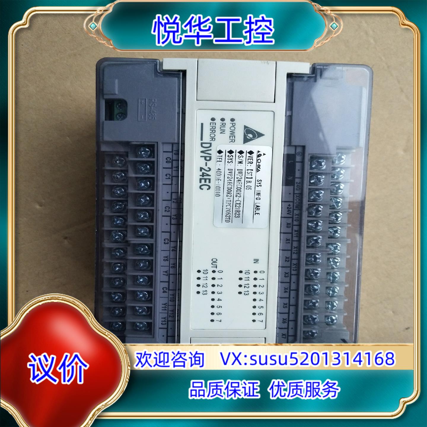 原装DVP24EC00R2，台达pLc，上柜末试用过，成色9议