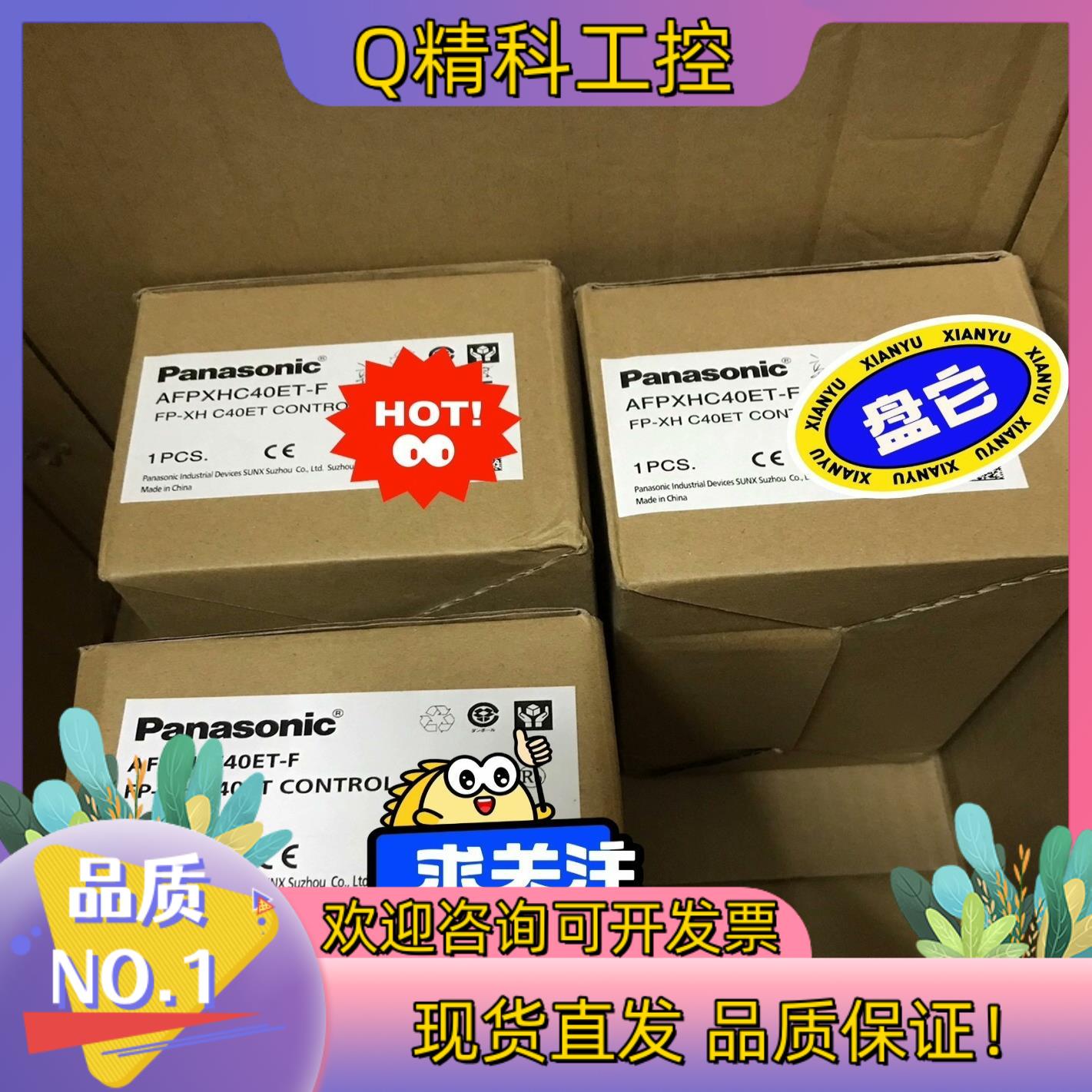 现货AFPXHC40ET-F  FP-XH C40ET全新原