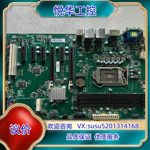友通CS650工控主板 支持Intel I3 I5 I7 实议价