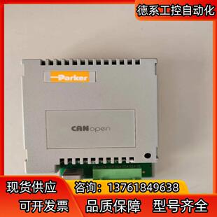 原装 CAN 派克直流调速器通讯板 通讯板 OPEN