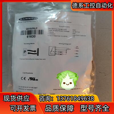 邦纳 全新原装 QS18VP6LP 61630 有6个