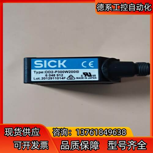 原装6048912德国sick西克位移测量传感器OD2-P3