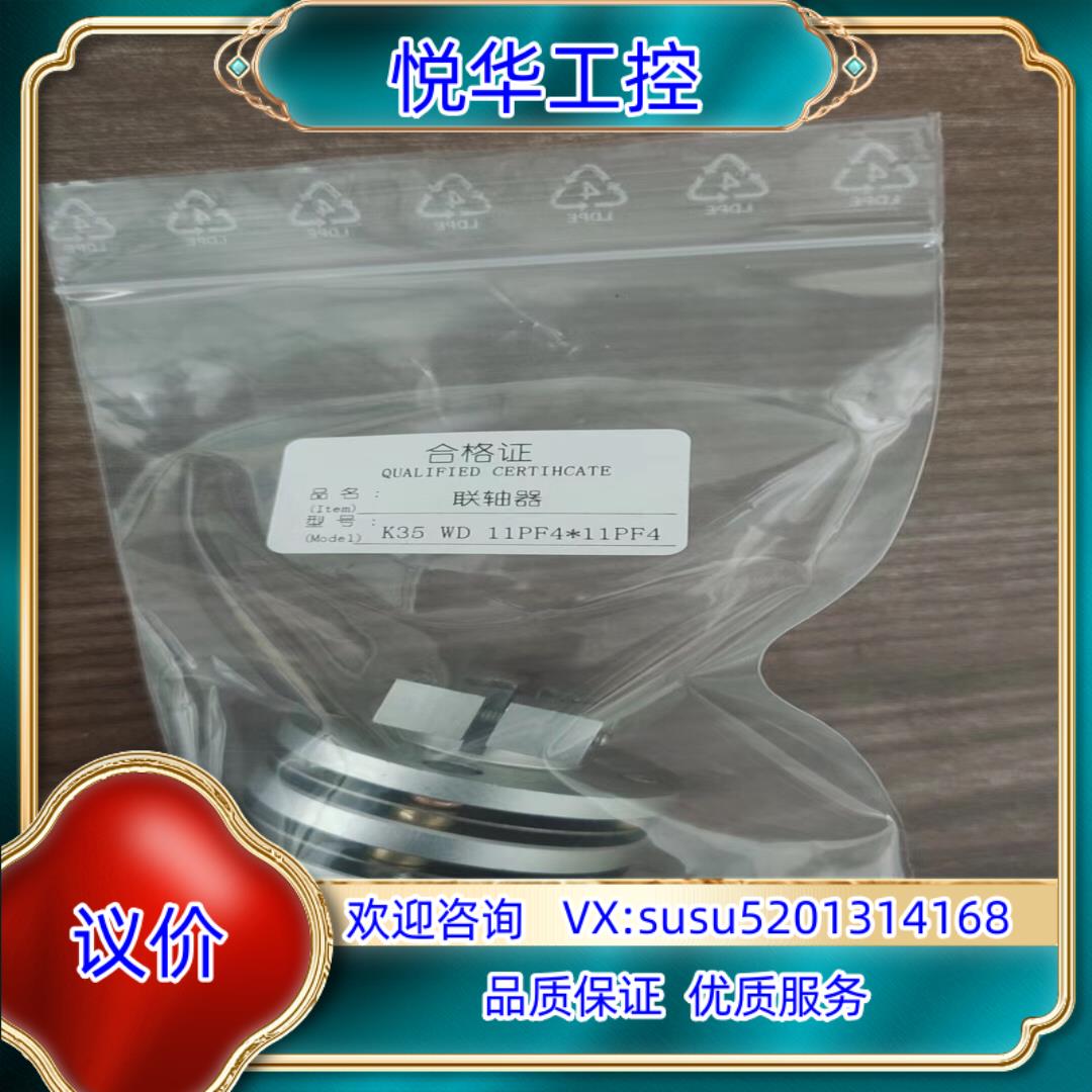 原装K35 WD 11PF4*11PF4 堡盟同款连轴器现货议