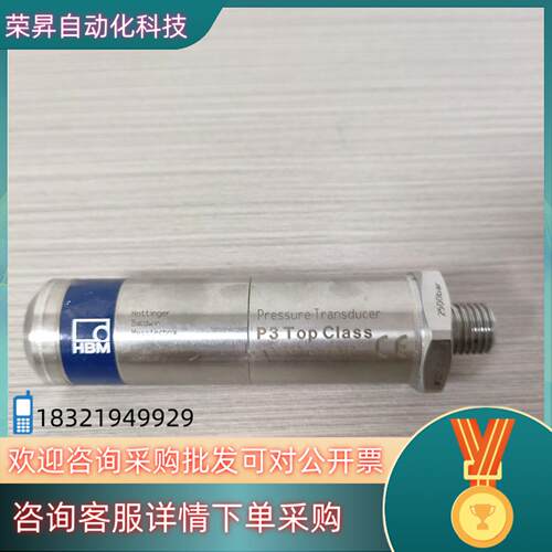 现货HBM传感器P3TopClass 2500bar