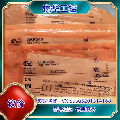 原装易福门  IFM O6E202议