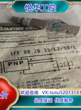 原装Baumet  IFF08.26.35/L2/S8/L议