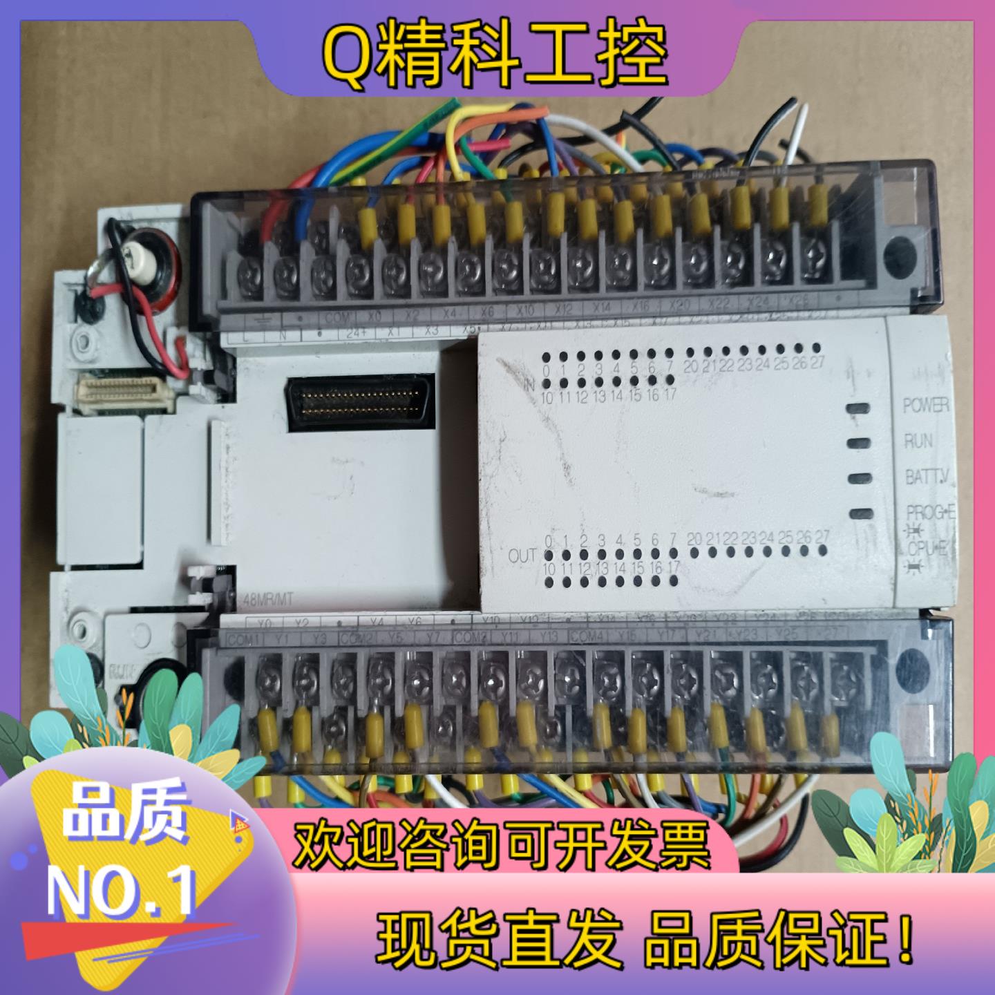 现货PPLC FX2N-48MR-001少面盖邮