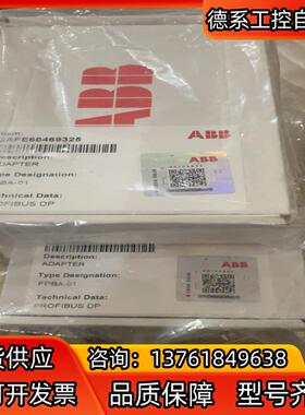 ABB变频器FPBA-01通讯模块3AFE68469325，