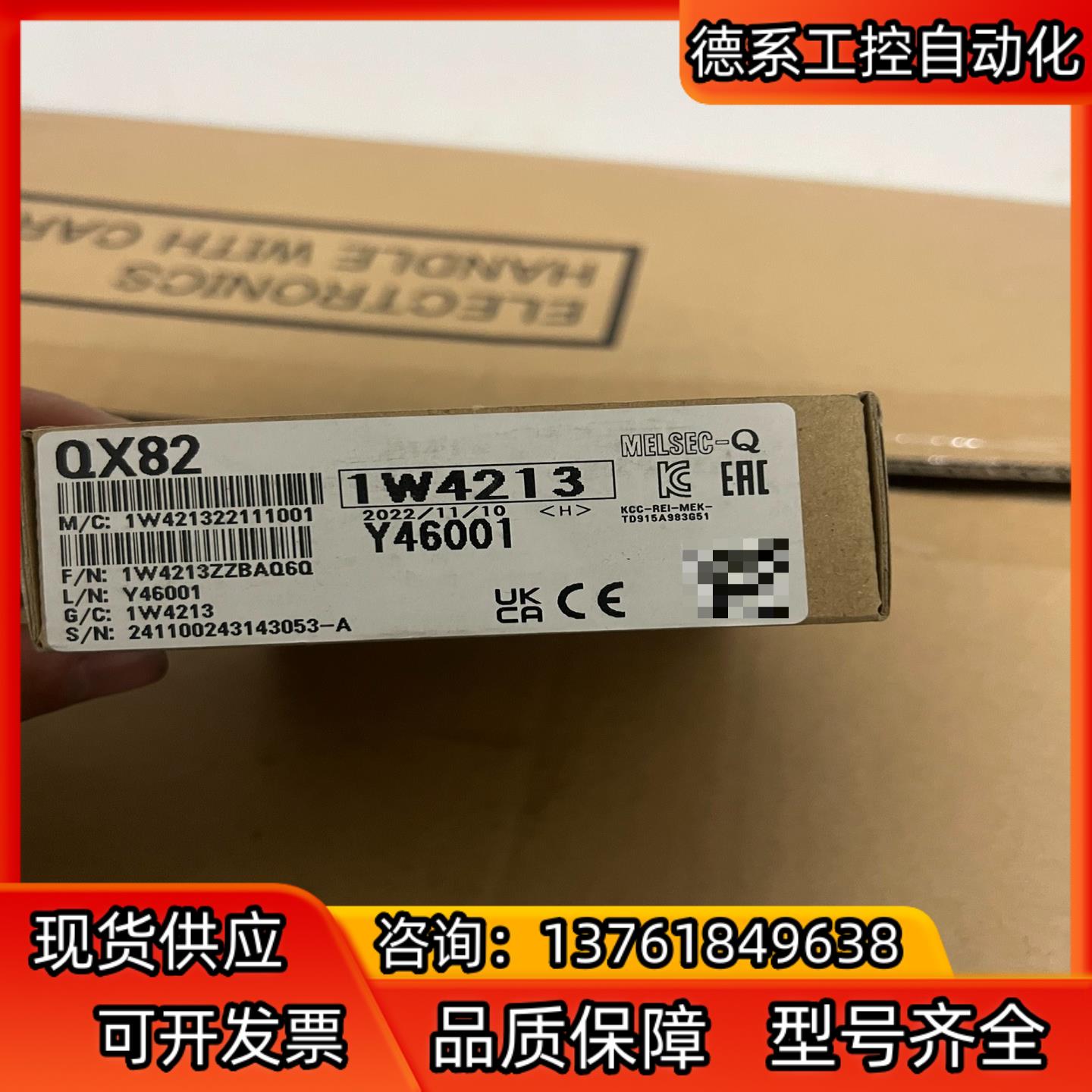 QX82Q系列PLC模块