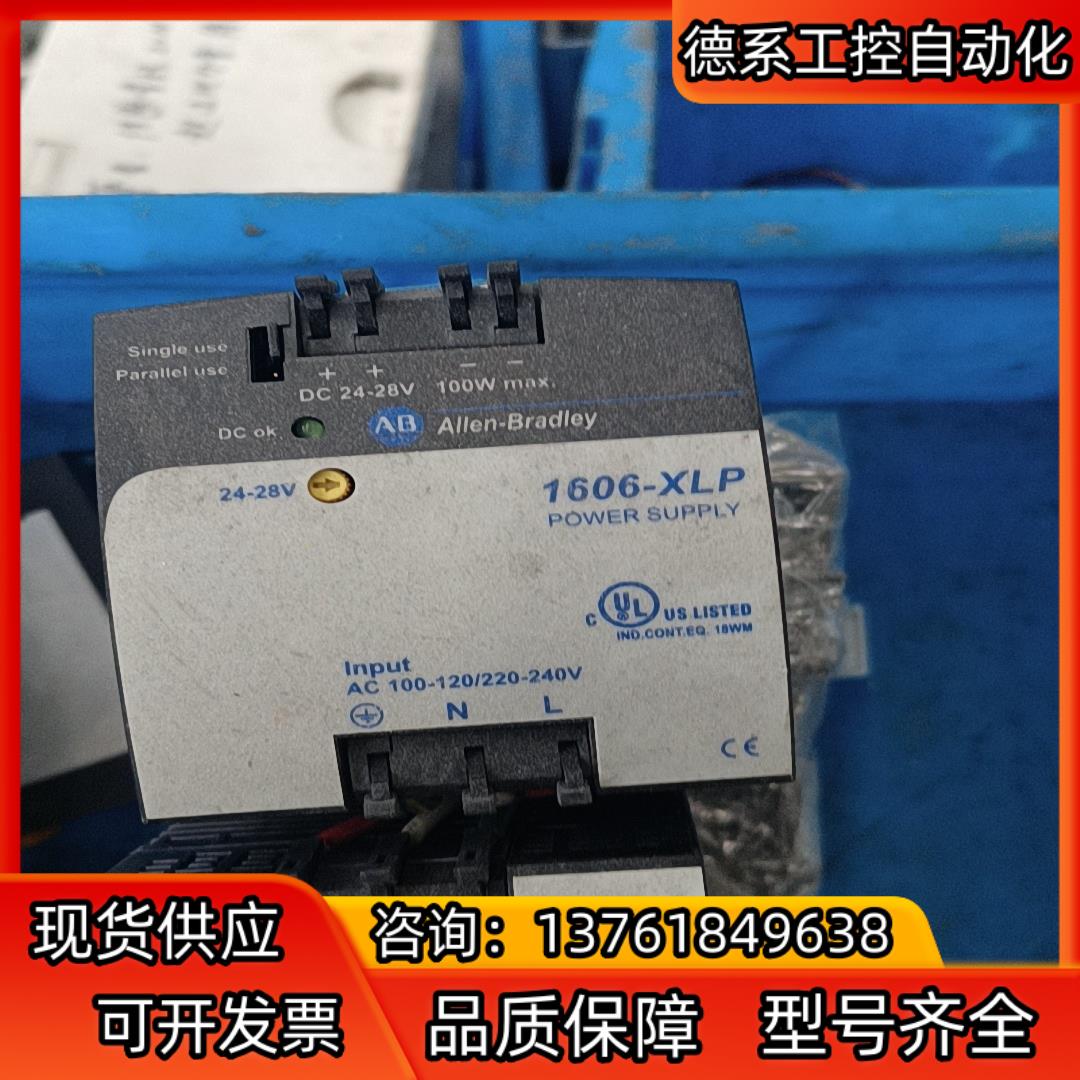 现货 规格 1606-XLP100E 罗克韦尔AB PLC