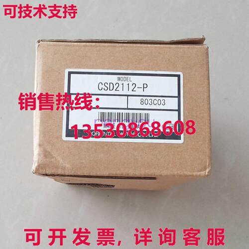 Vexta Oriental CSD2112-P步进驱动器CSD2112P库存现货