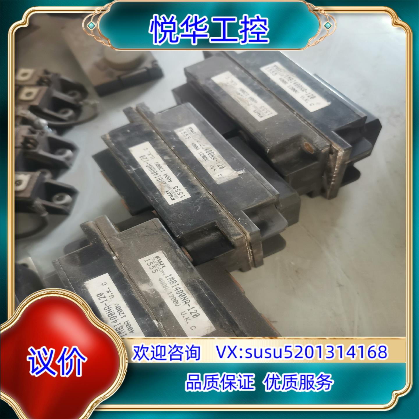 富士模块1MBI400NA-120议价