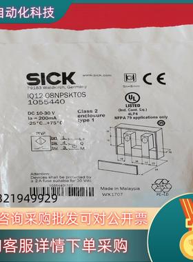 现货德国SICK西克传感器IQ12-08NPSKT0S货号105