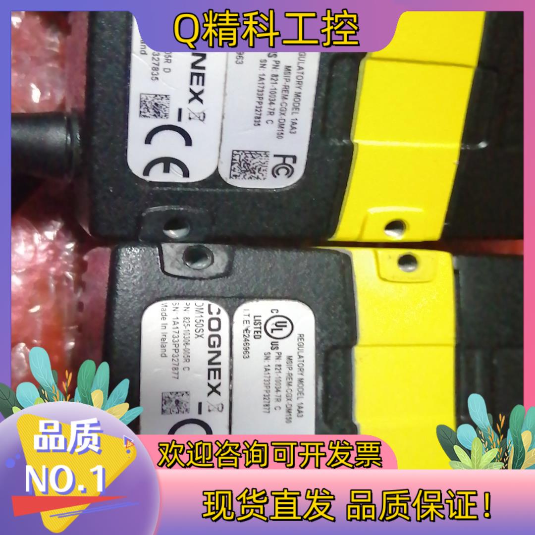 现货康耐视DM-150SX读吗器