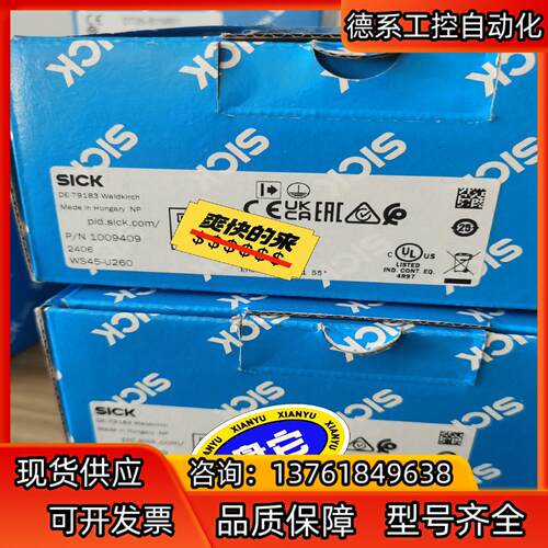 sick西克对射光电传感器WS45-U260，全新正品，假一