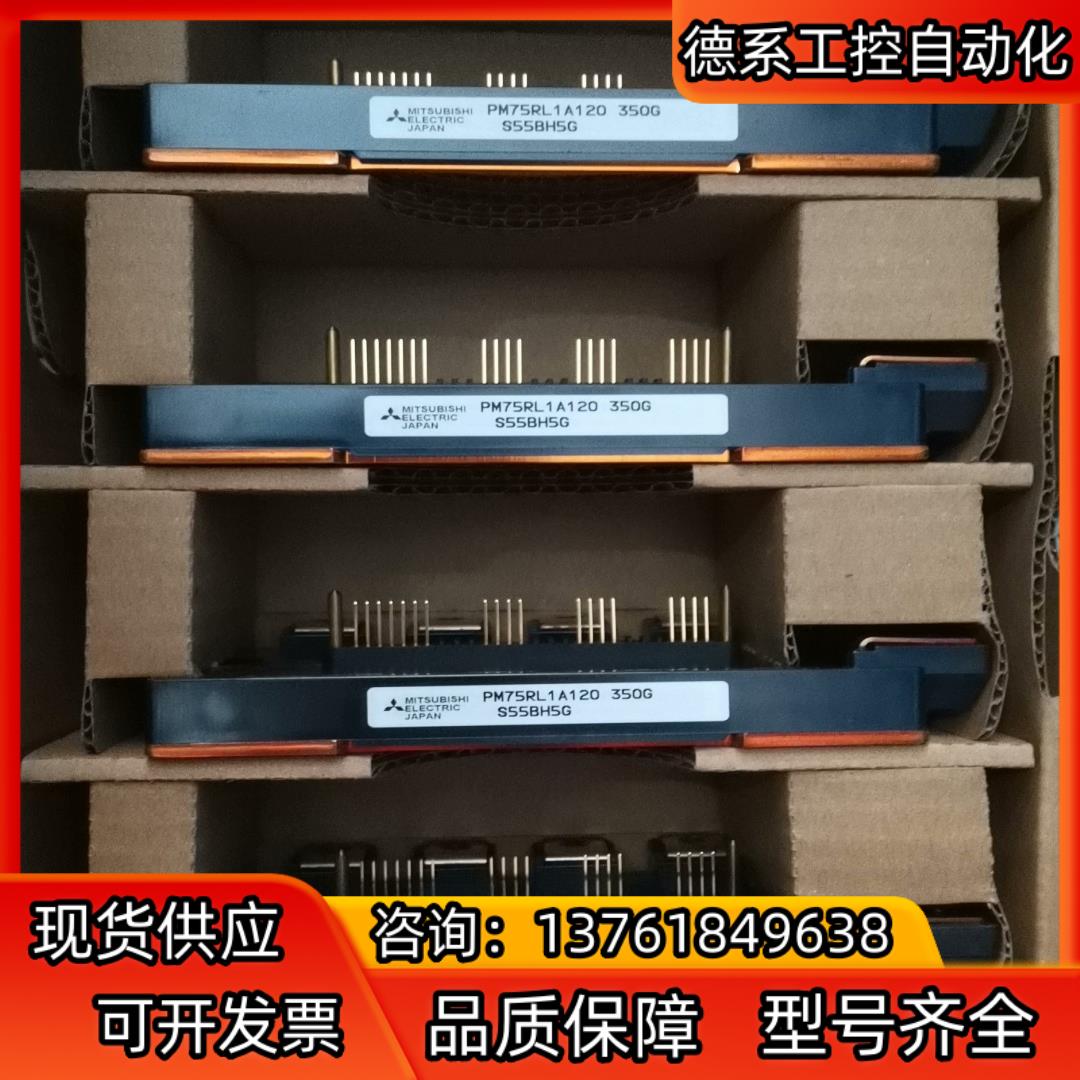 PM75RL1A120 全新原装三菱模块
