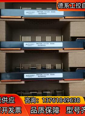 PM75RL1A120 全新原装模块