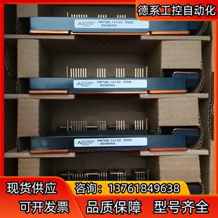 PM75RL1A120 全新原装模块