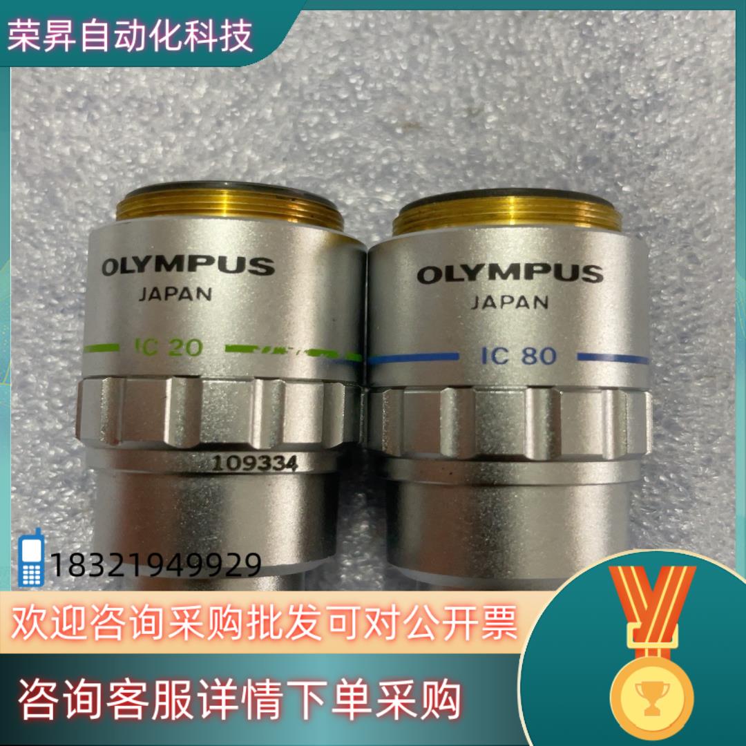 现货OLYMPUS MDPlan 80X0.90 20X0.40
