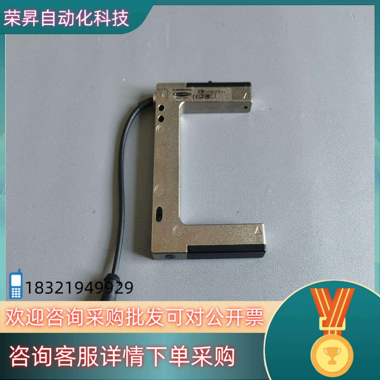 现货邦纳槽型光电接近开关 SLM80B6QPMA 出售