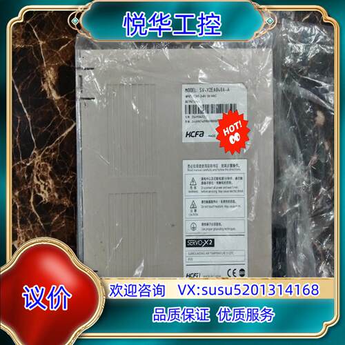原装禾川SV-X2EA040A-4驱动器议