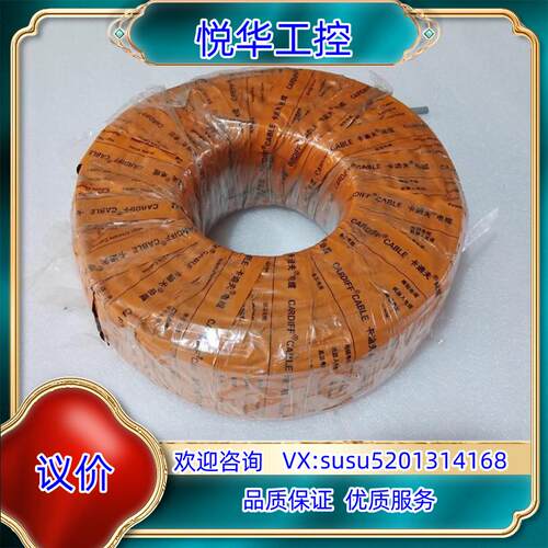 原装CARDIFFCRBLE卡迪夫电缆 L112YY-FD-JB议