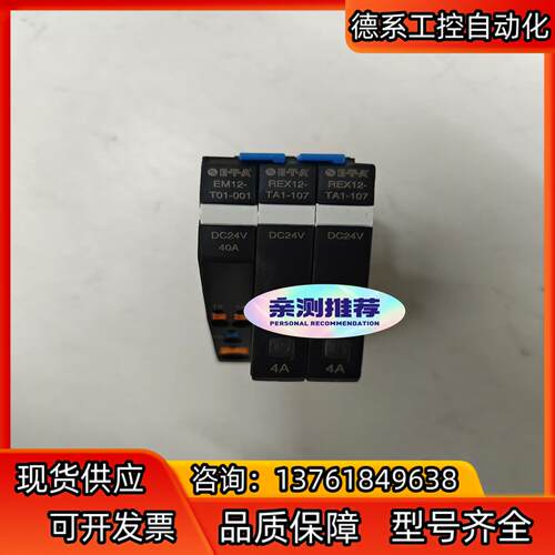 全新 E-T-A EM12-T01-001-DC24V-40