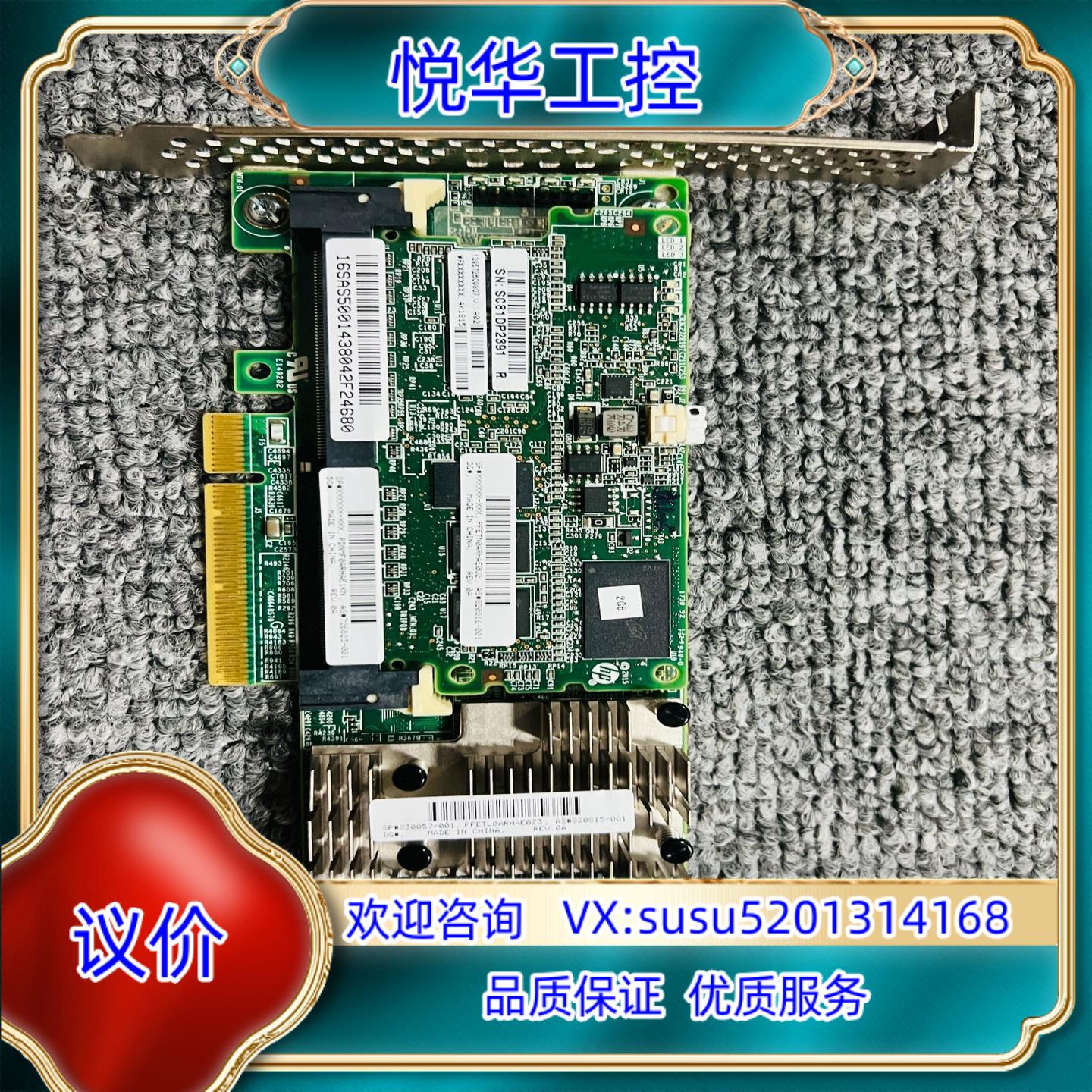 HP P440阵列卡 2G缓存 726821-B21 749议价