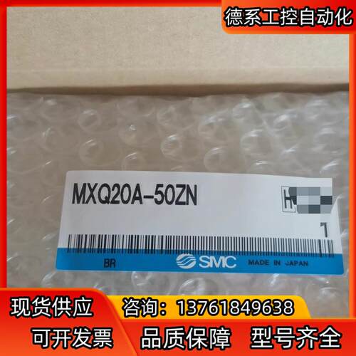 smc  MXQ20A-50ZN