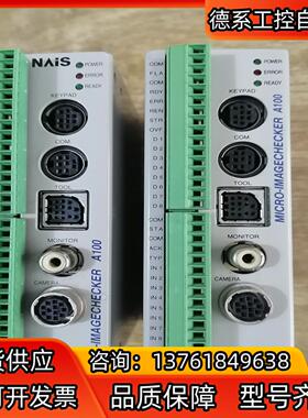 视觉系统ANMA110V2成色新，功能完好，拍摄