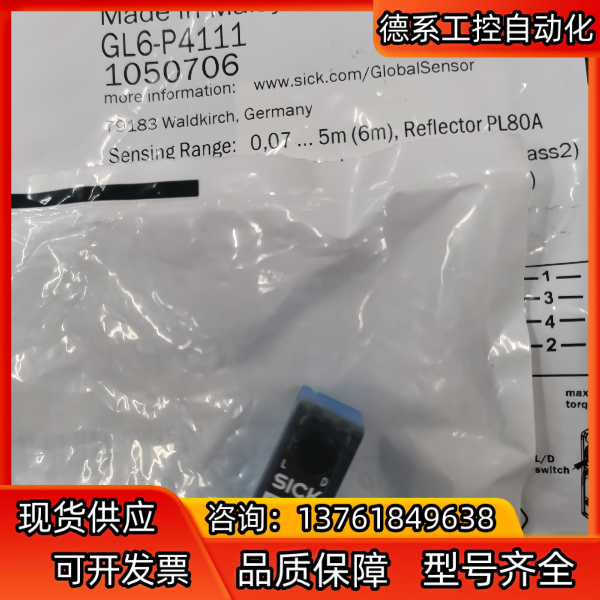 全新原装德国西克SICK光电开关GL6-P4111