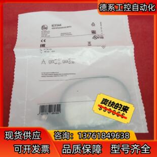 全新原装正品易福门传感器IE5344