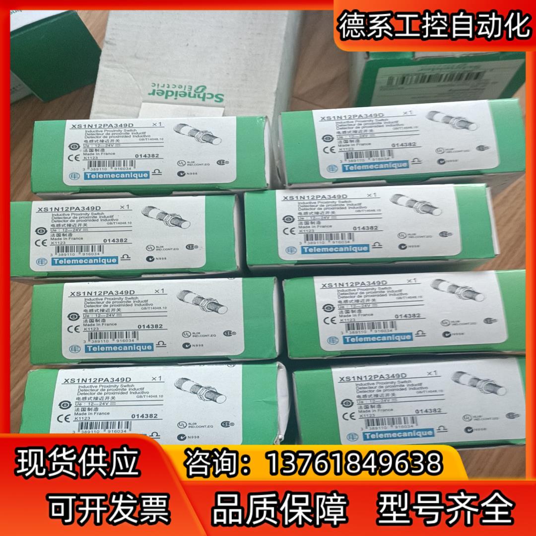 全新原装正品传感器XS1N12PA349D，共6pcs