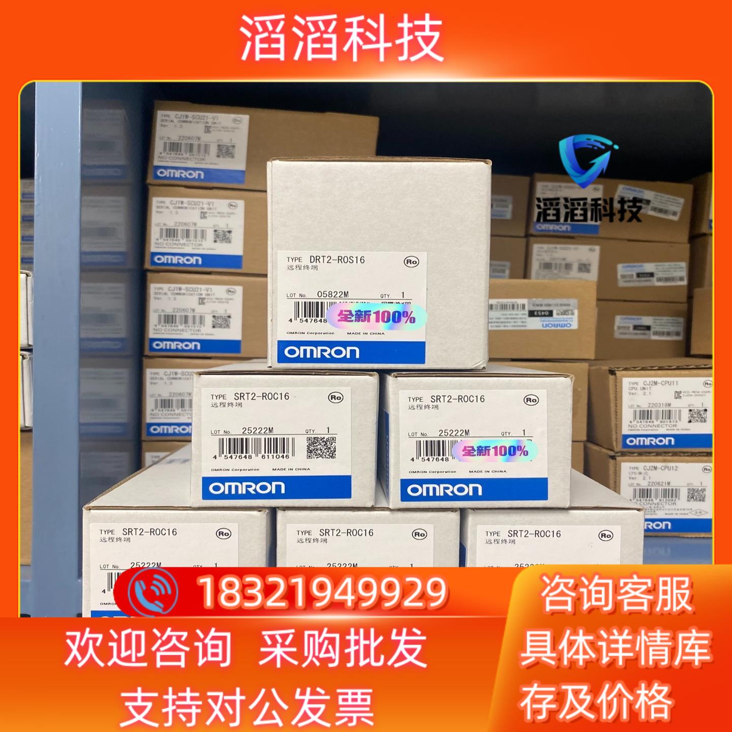 现货全新PLC 远程终端 DRT2-ROS16 有 单