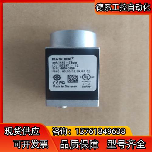 巴斯勒Basler acA1440-73gm GigE相机配