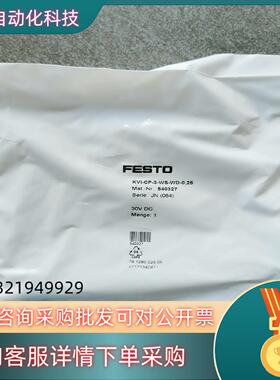 现货FESTO  540327