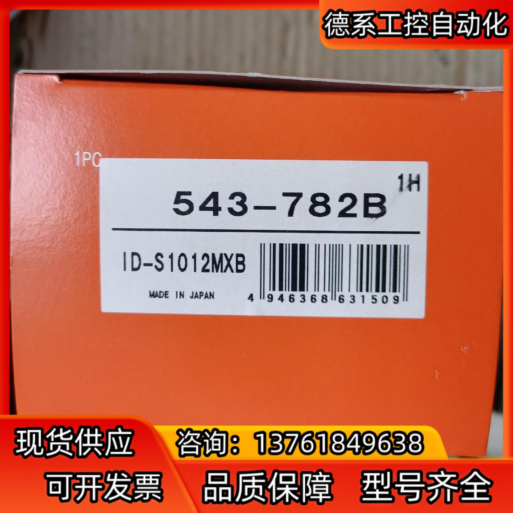 三丰数显百分表543-782B，全新原装正品，假一赔