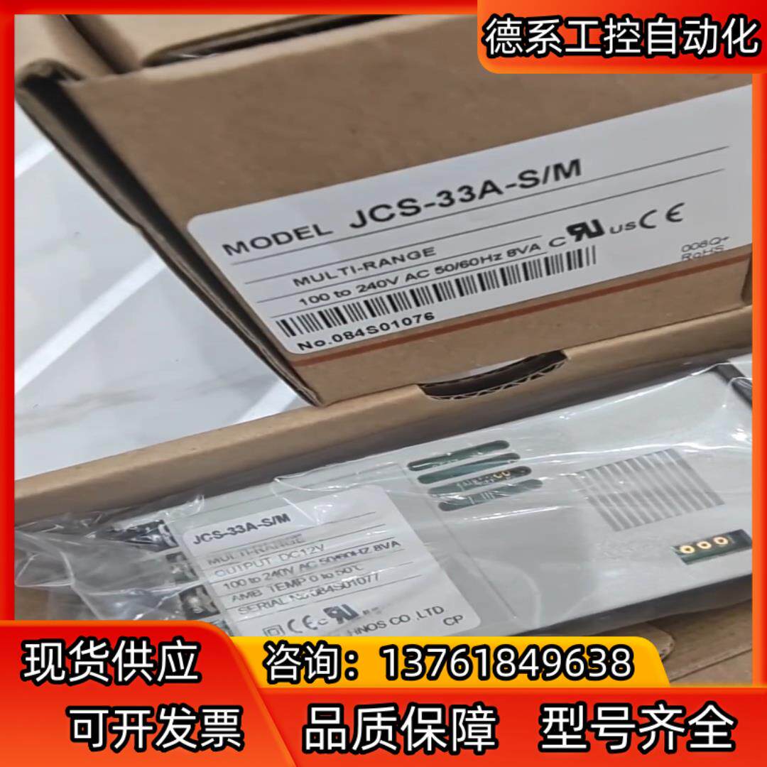 神港Jcs-33A-s/m，Jcs-33A-R/m，Jcs-