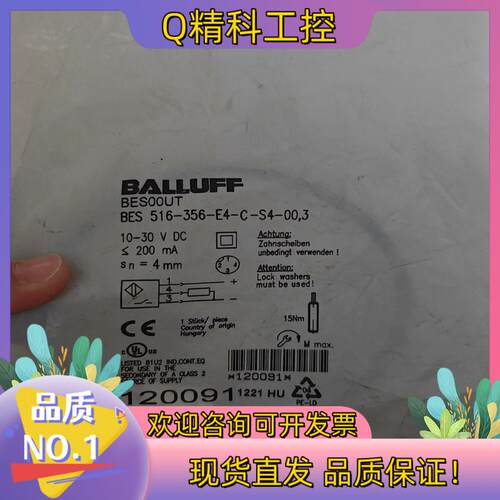 现货BALLUFF全新原装BES00UT德国巴鲁夫传感器BES