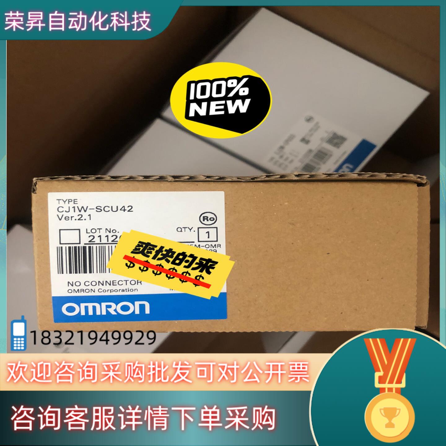 现货模块 CJ1W-SCU42 20':