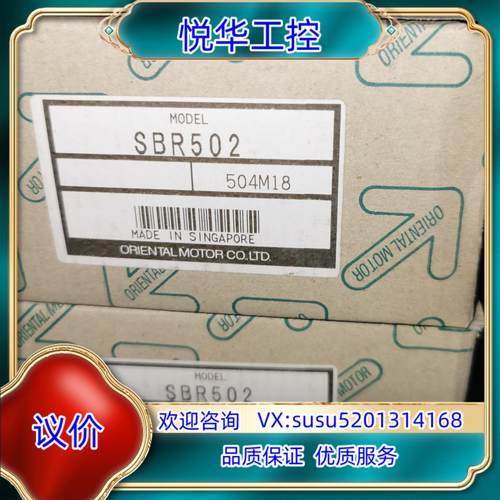 原装SBR502 原装东方马达调速器 挂价为现货销售议