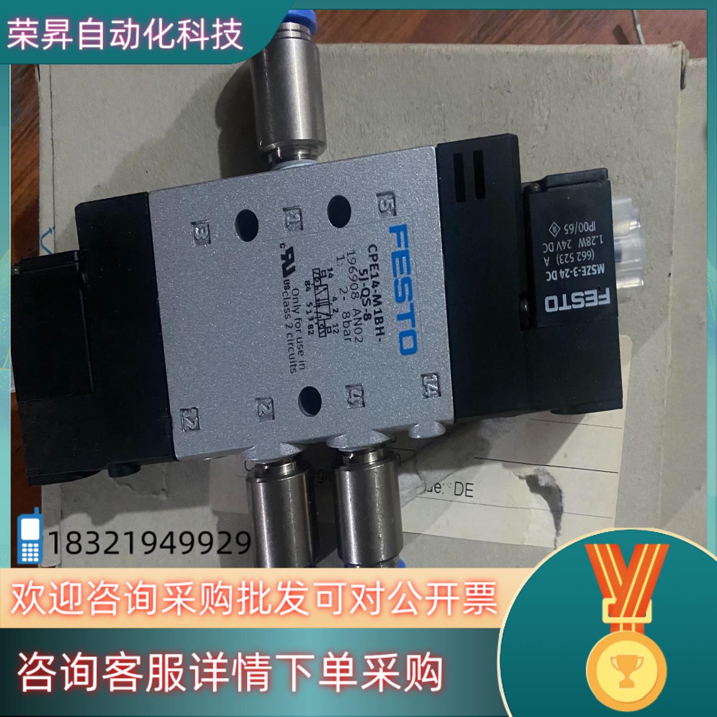 现货全新费斯托电磁阀CPE14-M1BH-5J-QS-8  19