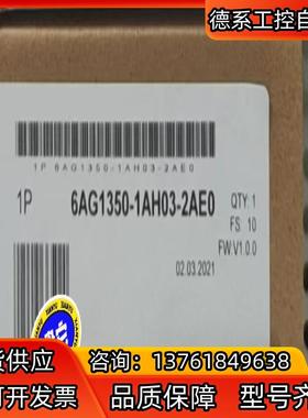 全新6AG1350-1AH03-2AE0 现货当天发