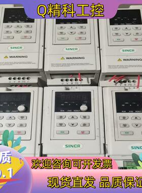 现货SINCR新科瑞变频器