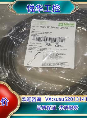 原装穆尔 7000-88261-6102000。穆尔连接线，全新议