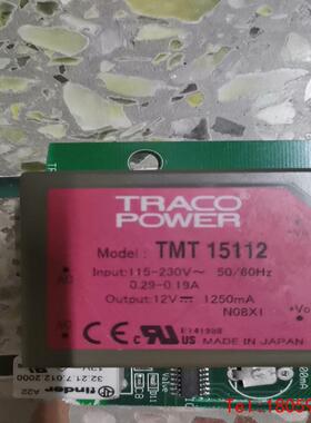 【非标价】TMT15112