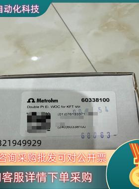 现货万通电极6.0338.10060338100