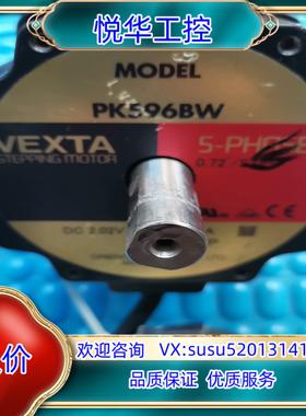 原装VEXTA东方步进电机PK596BW，图片实拍，现货，5议