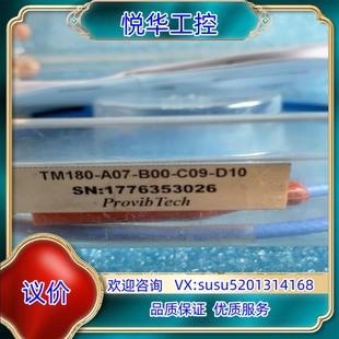 B00 原装 A07 TM180 C0议 派利斯ProvibTech