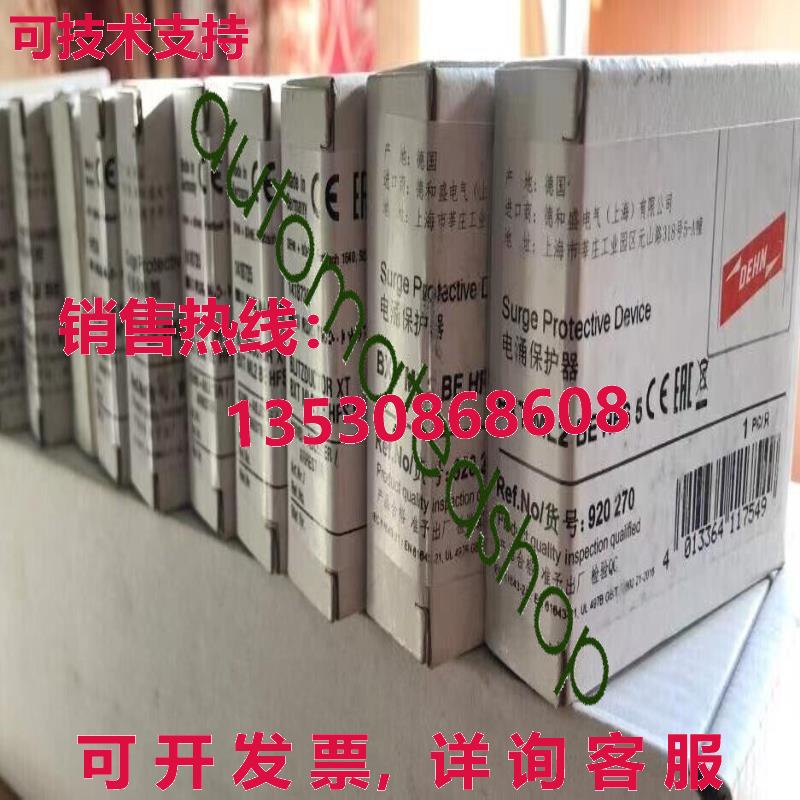 供应原装BXT ML2 HF S5 920270 浪涌保护器